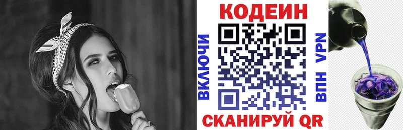 Кодеиновый сироп Lean напиток Lean (лин)  наркотики  Котельники 