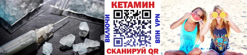 Кетамин VHQ  купить наркоту  блэк спрут маркетплейс  Котельники 