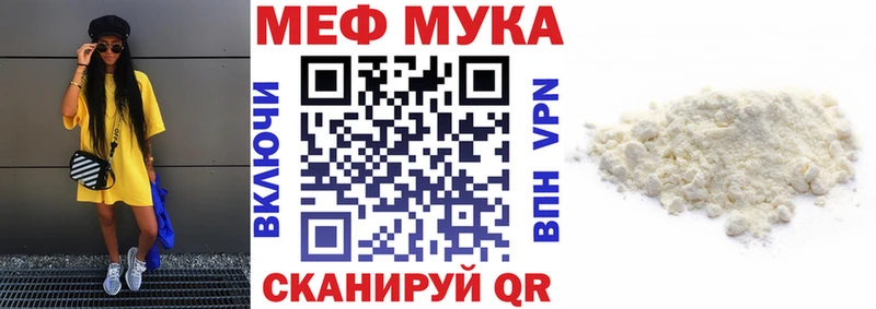 Меф mephedrone  kraken вход  Котельники 