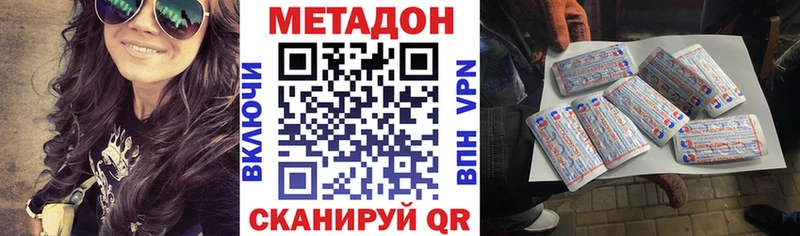 МЕТАДОН белоснежный  цены наркотик  Котельники 